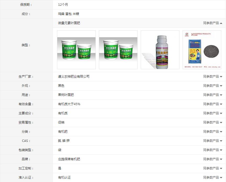 貴州有機肥的價格