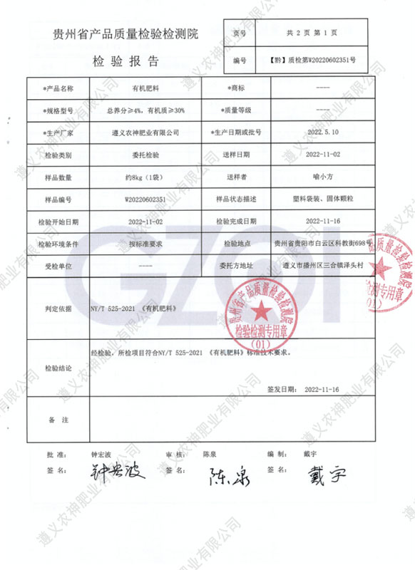 檢測報2-3.jpg